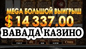 Вавада: рабочее зеркало на сегодня и инструкции по входу