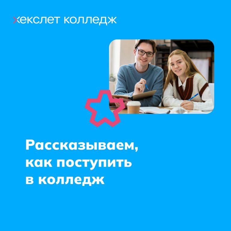 Обучение менеджера контента в колледже